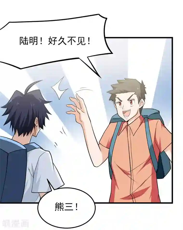 修仙都是被逼的第59话