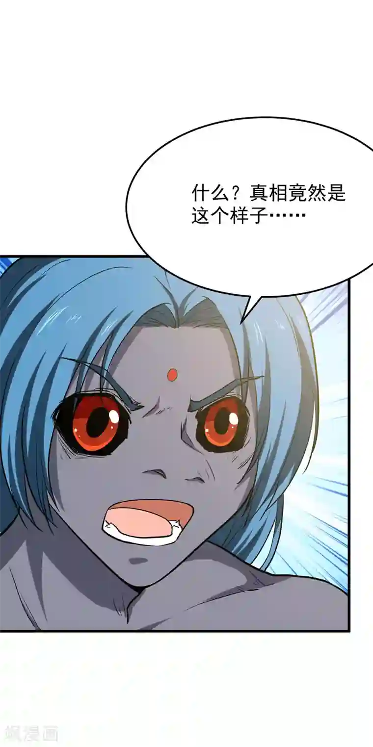 修仙都是被逼的第59话
