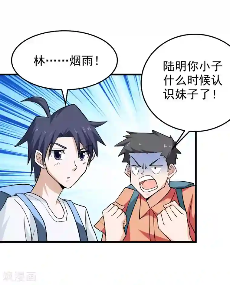 修仙都是被逼的第59话
