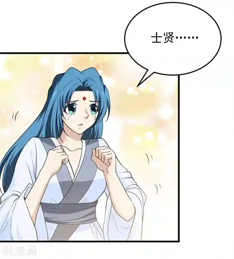 修仙都是被逼的第59话