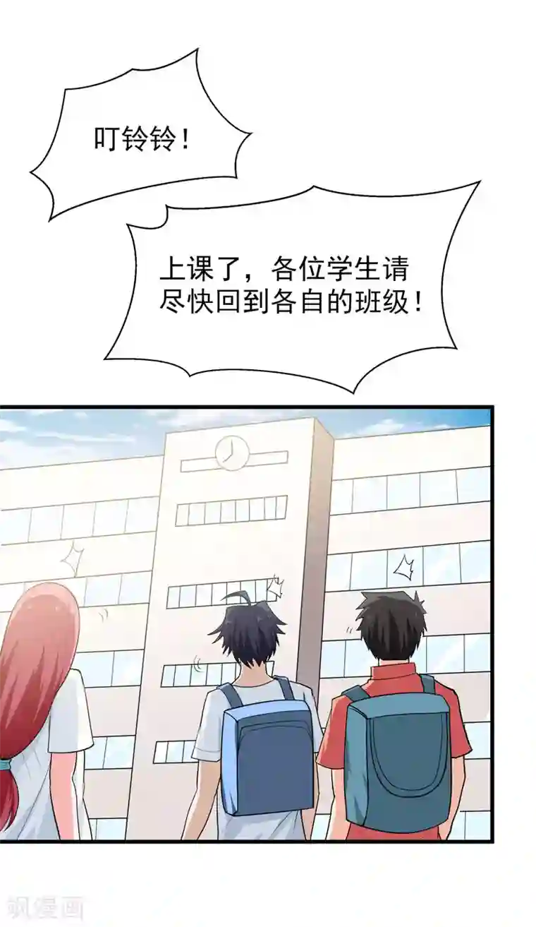 修仙都是被逼的第60话