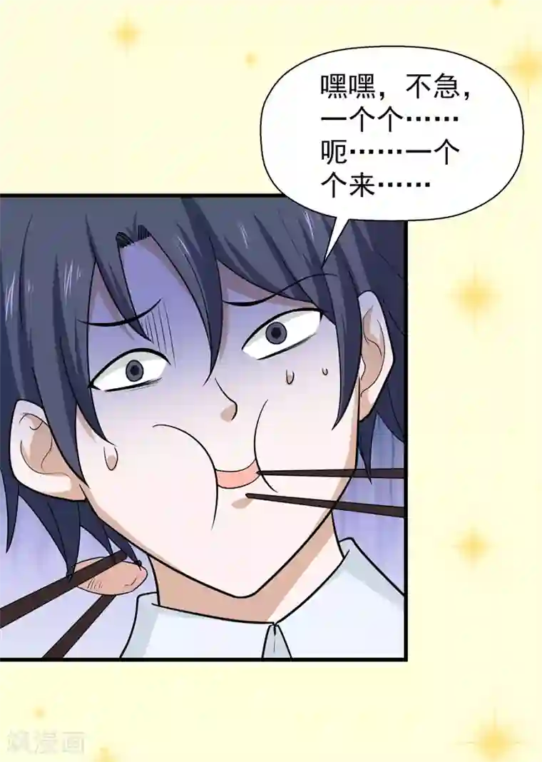 修仙都是被逼的第60话