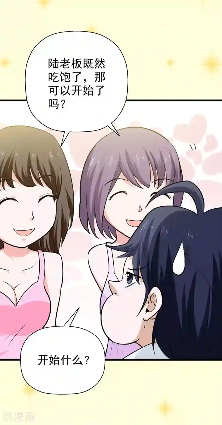 修仙都是被逼的第60话