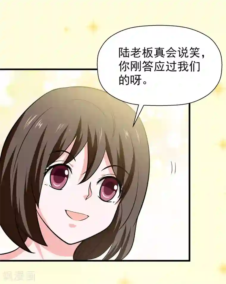修仙都是被逼的第60话