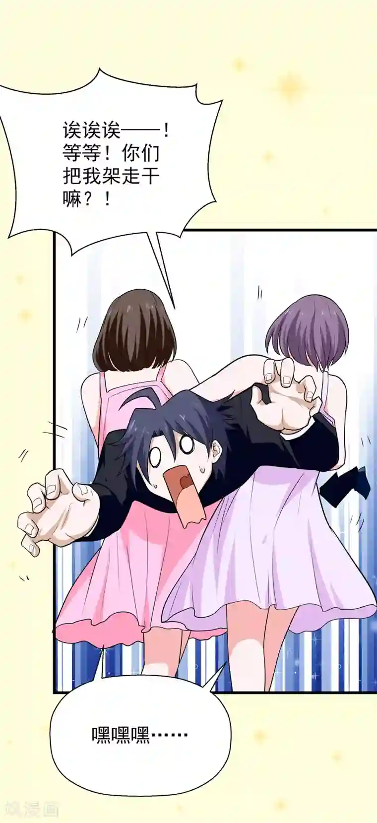 修仙都是被逼的第60话