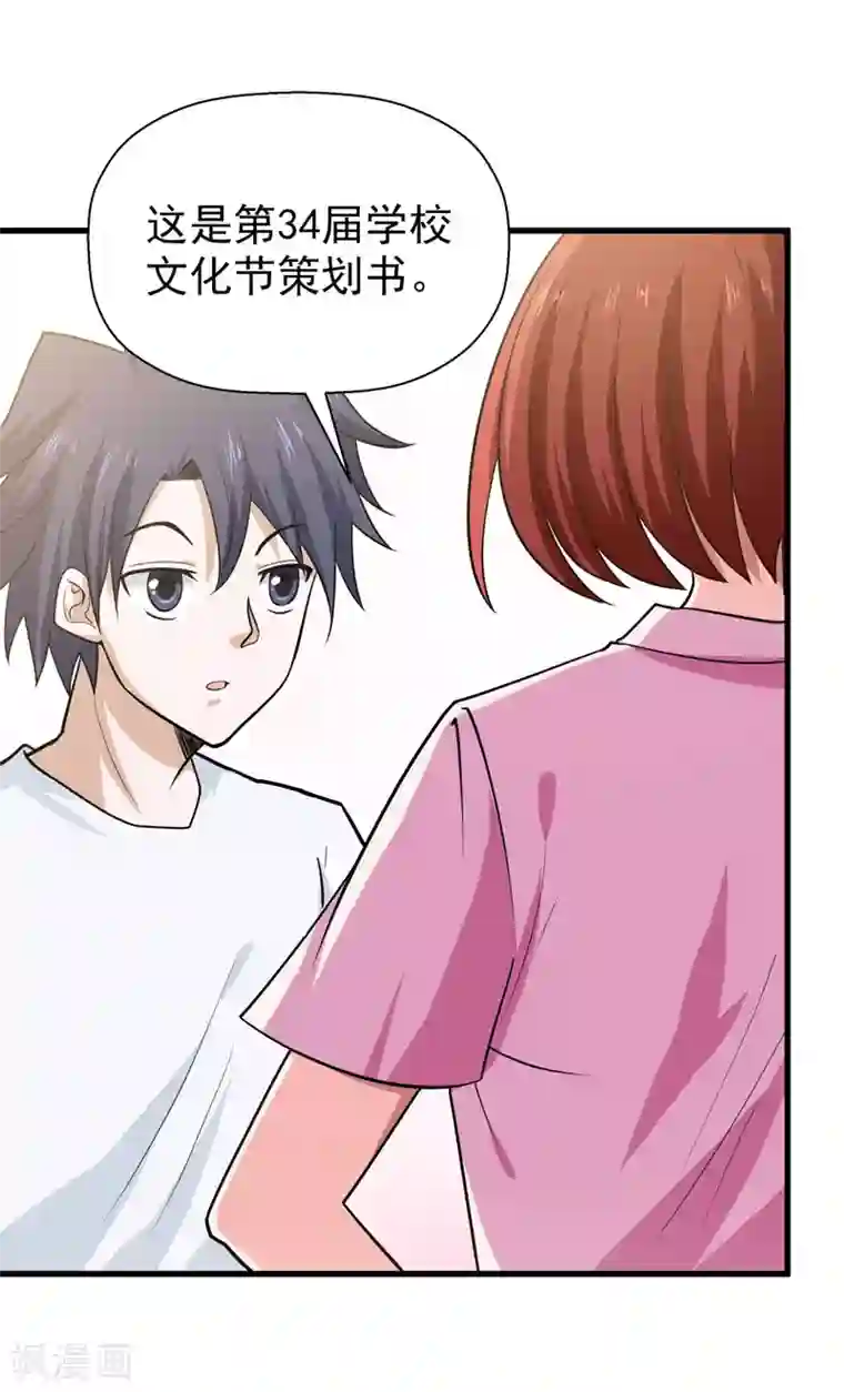 修仙都是被逼的第60话