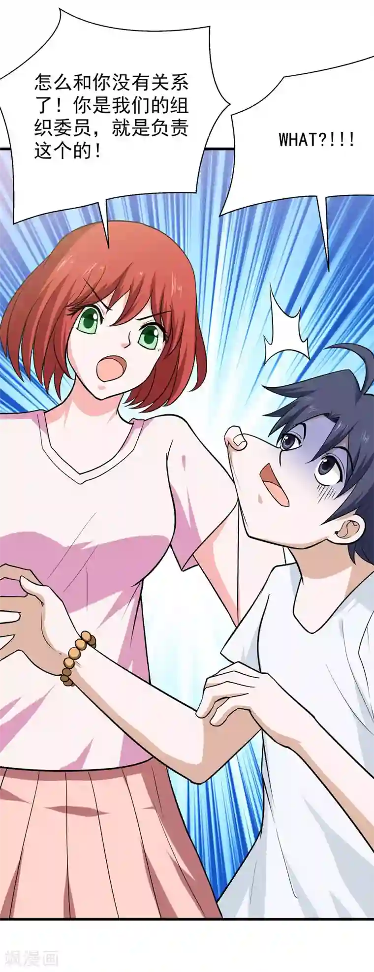 修仙都是被逼的第60话