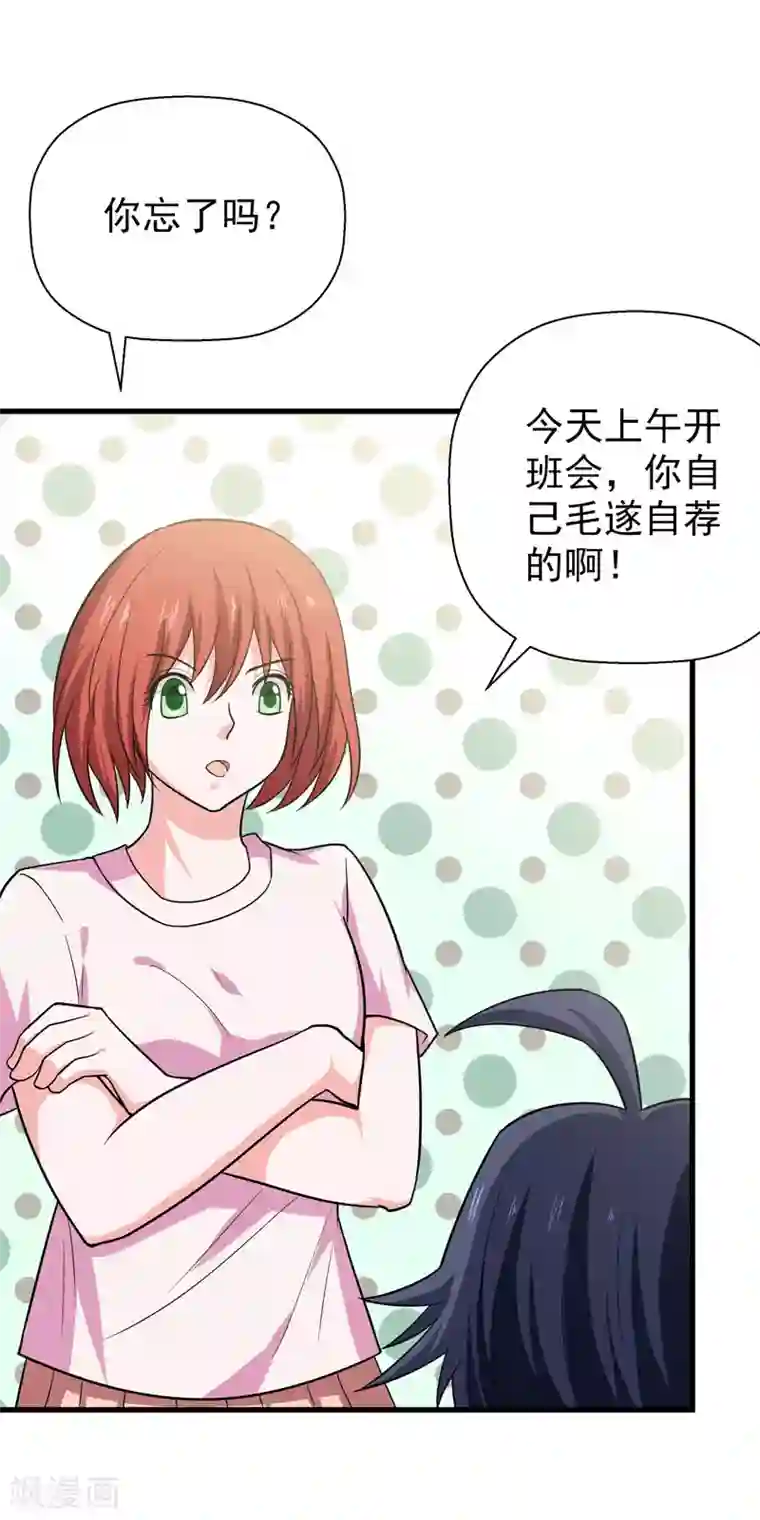 修仙都是被逼的第60话