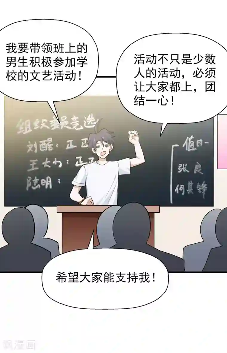 修仙都是被逼的第60话