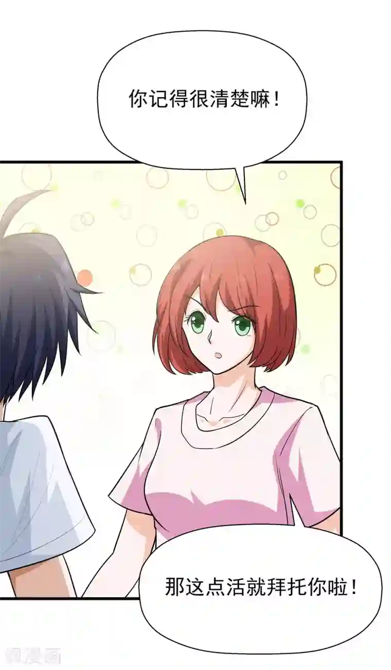 修仙都是被逼的第60话