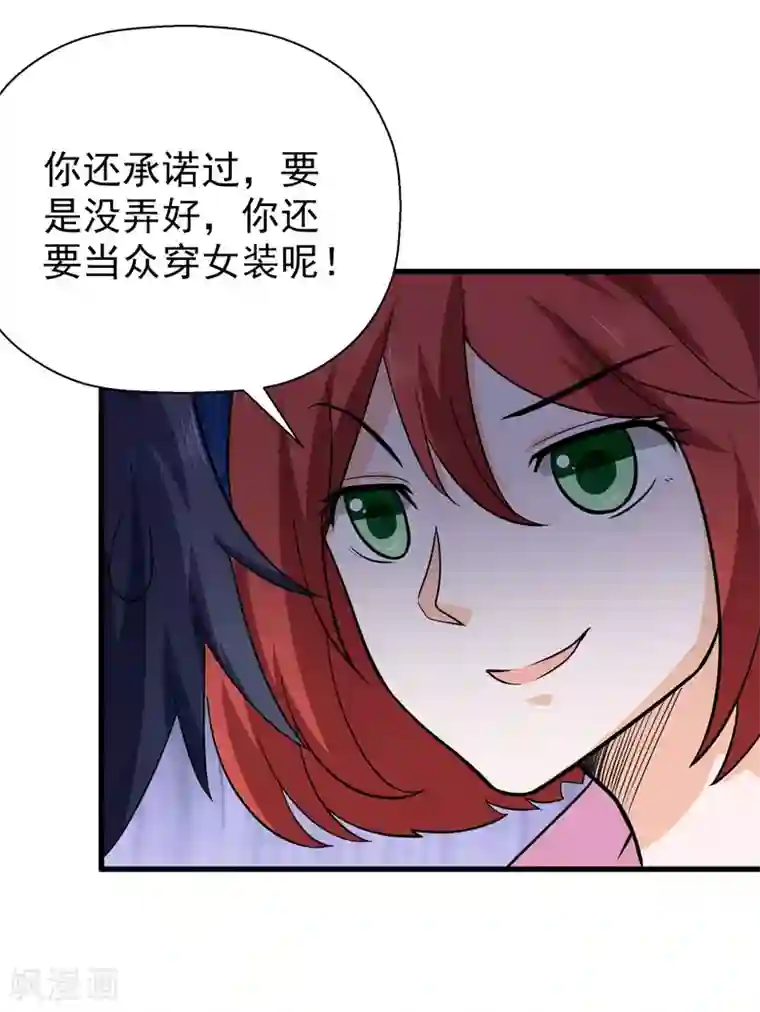 修仙都是被逼的第60话