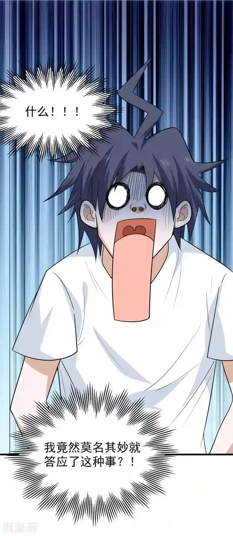 修仙都是被逼的第60话