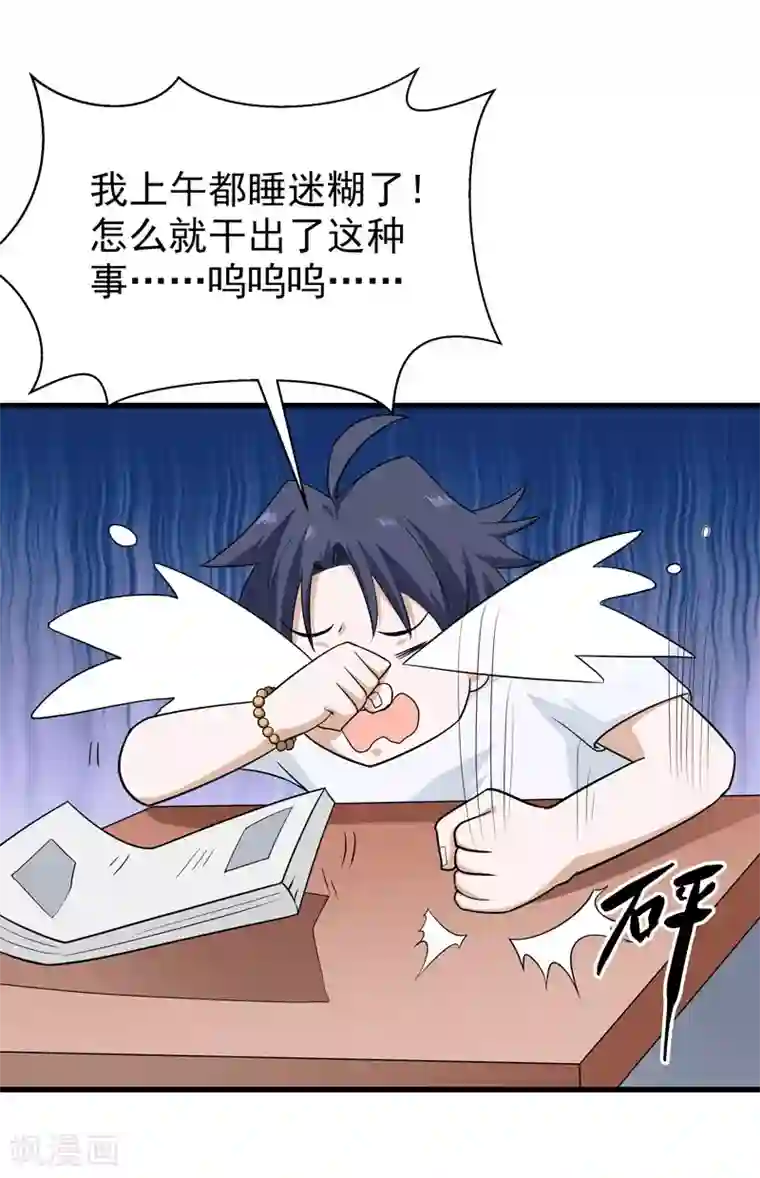 修仙都是被逼的第60话