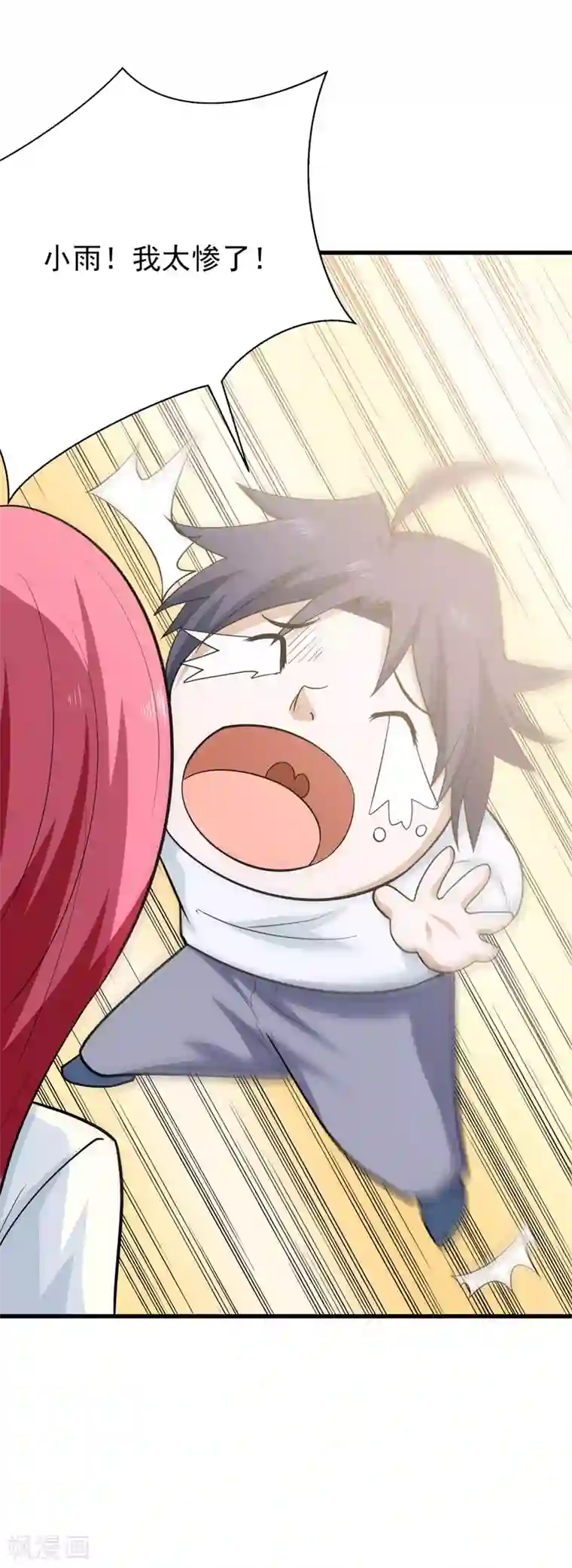 修仙都是被逼的第60话