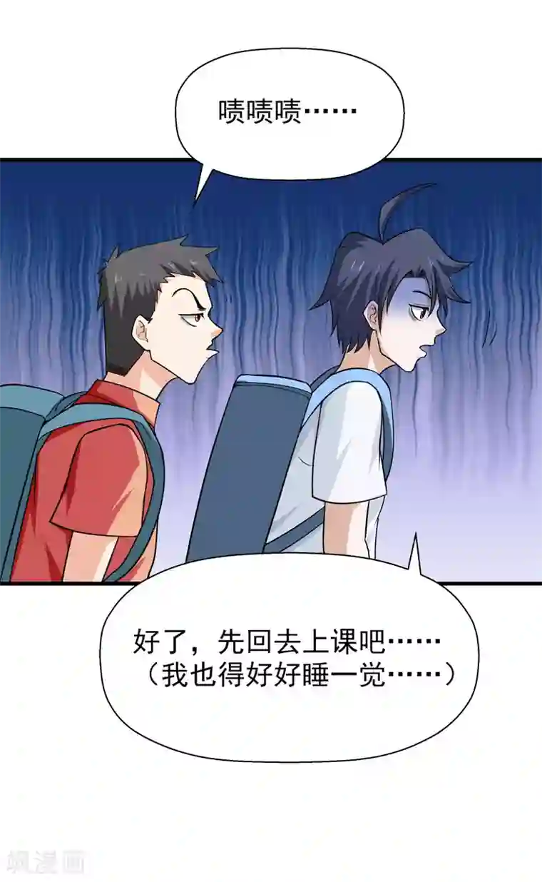 修仙都是被逼的第60话