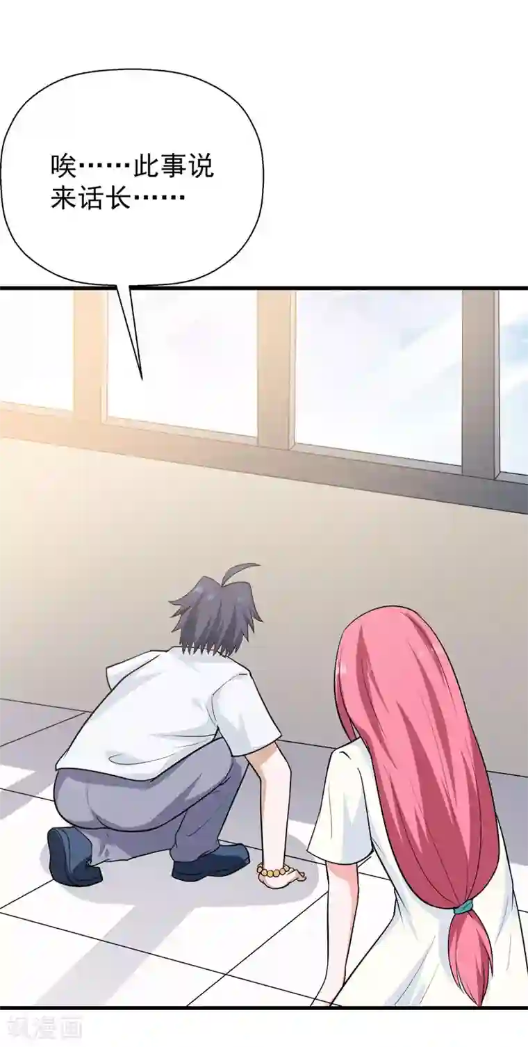 修仙都是被逼的第60话