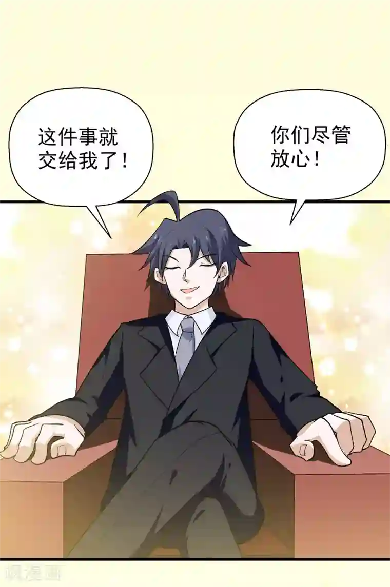 修仙都是被逼的第60话