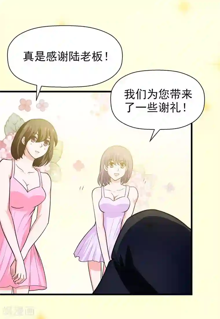 修仙都是被逼的第60话