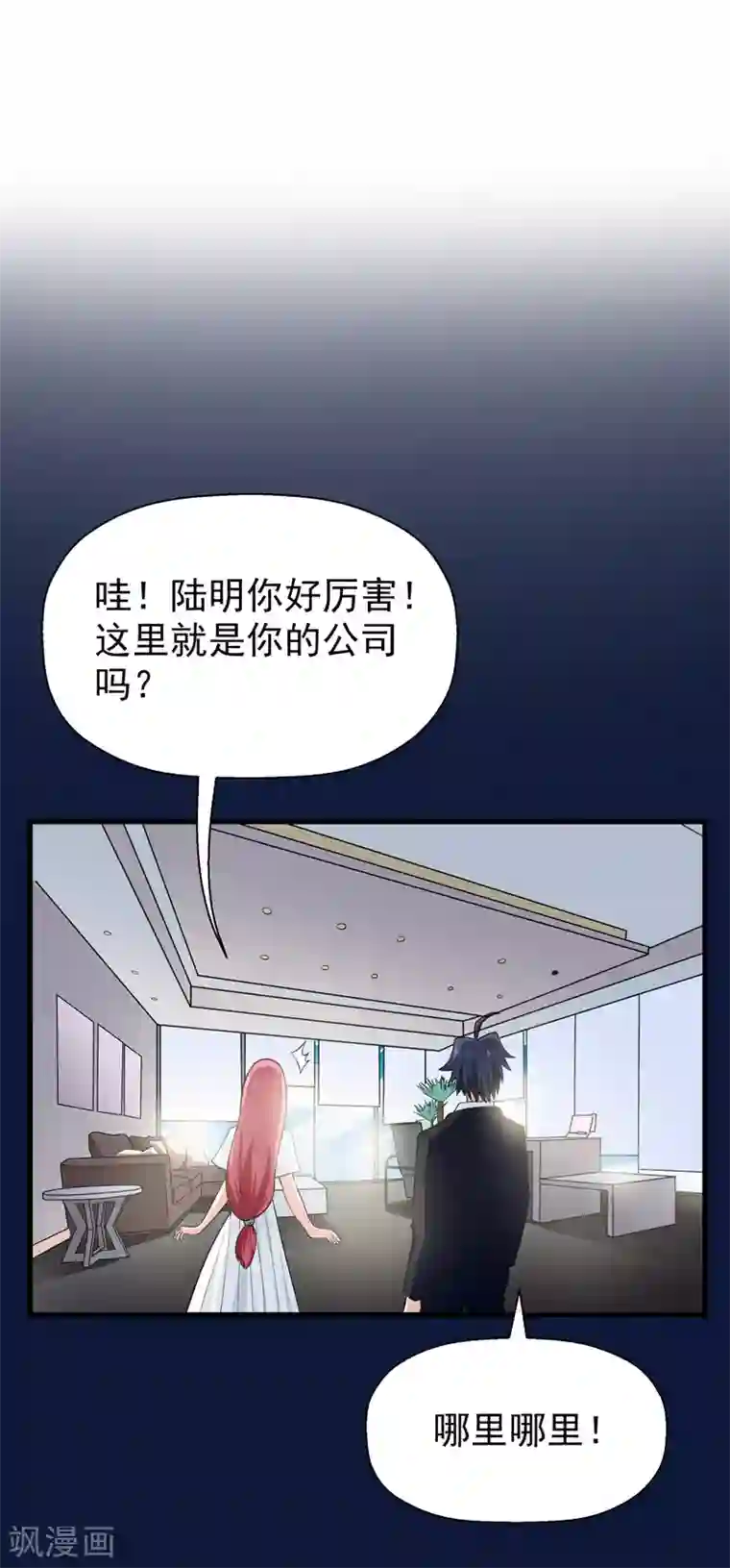 修仙都是被逼的第61话
