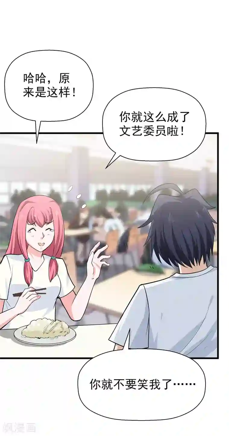 修仙都是被逼的第61话