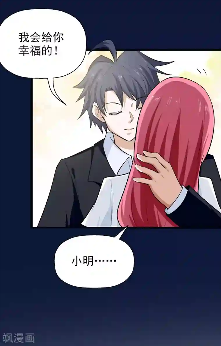 修仙都是被逼的第61话