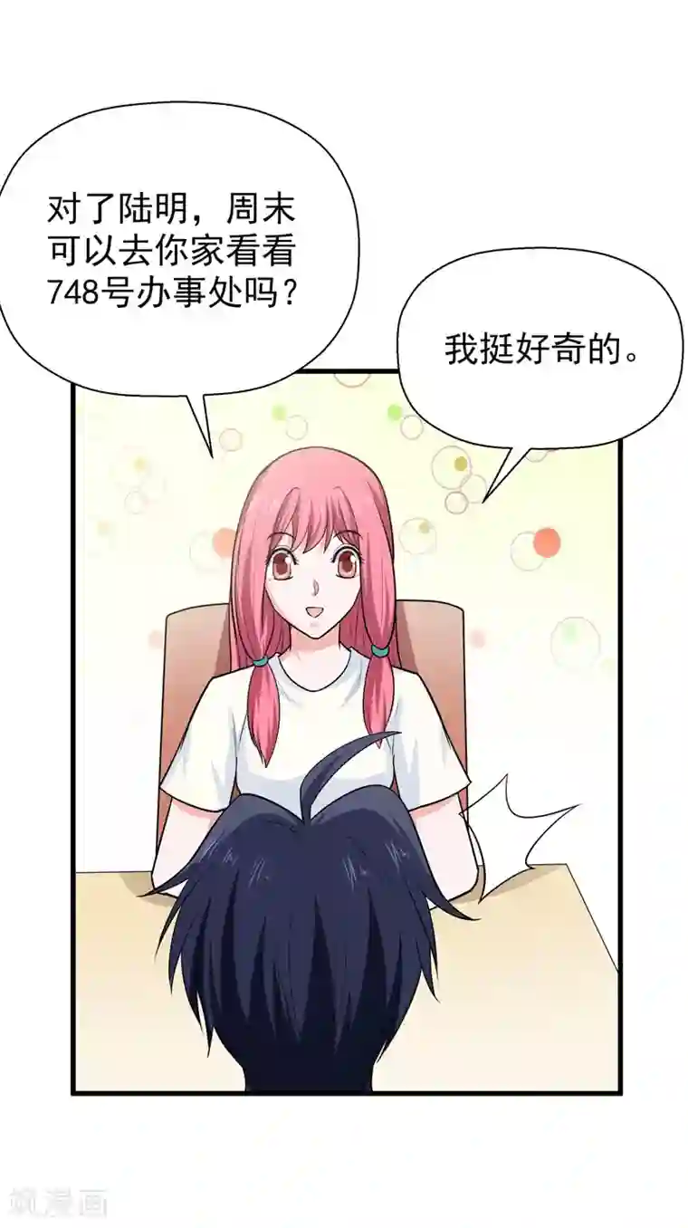 修仙都是被逼的第61话
