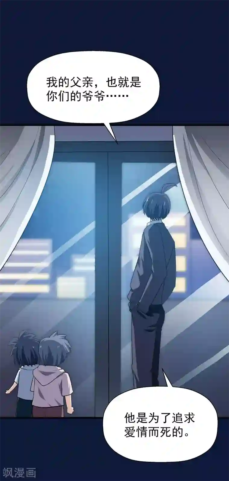 修仙都是被逼的第61话