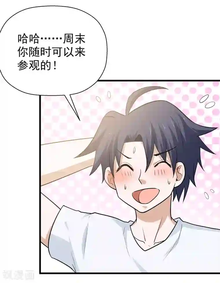 修仙都是被逼的第61话