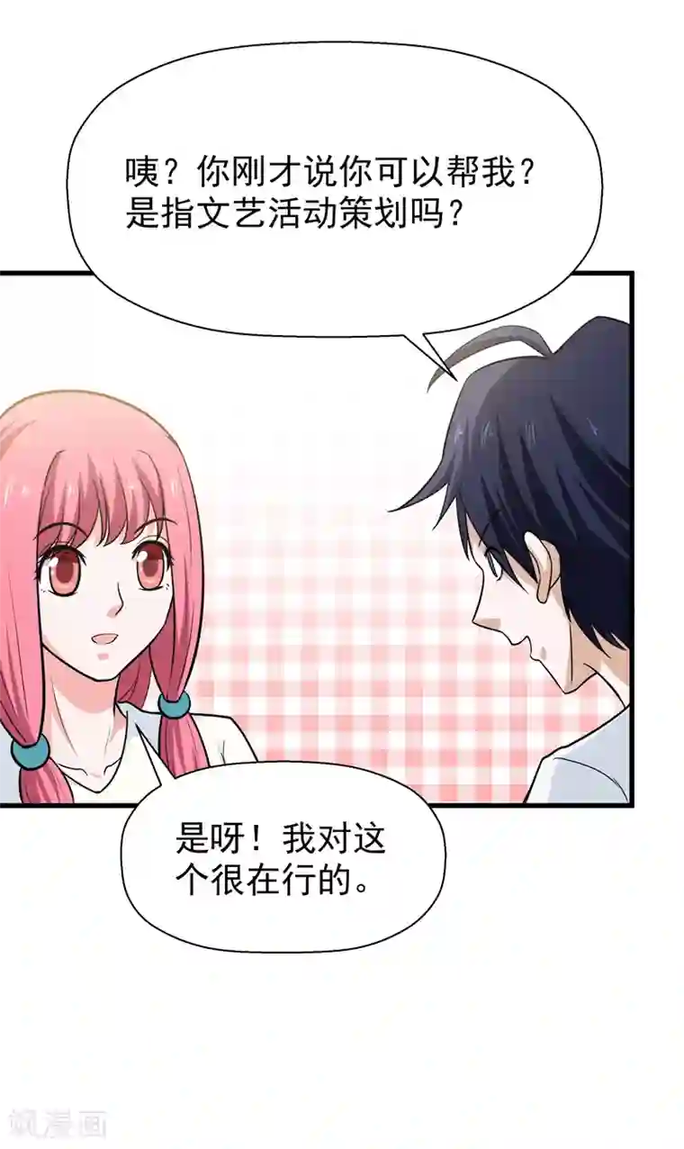 修仙都是被逼的第61话