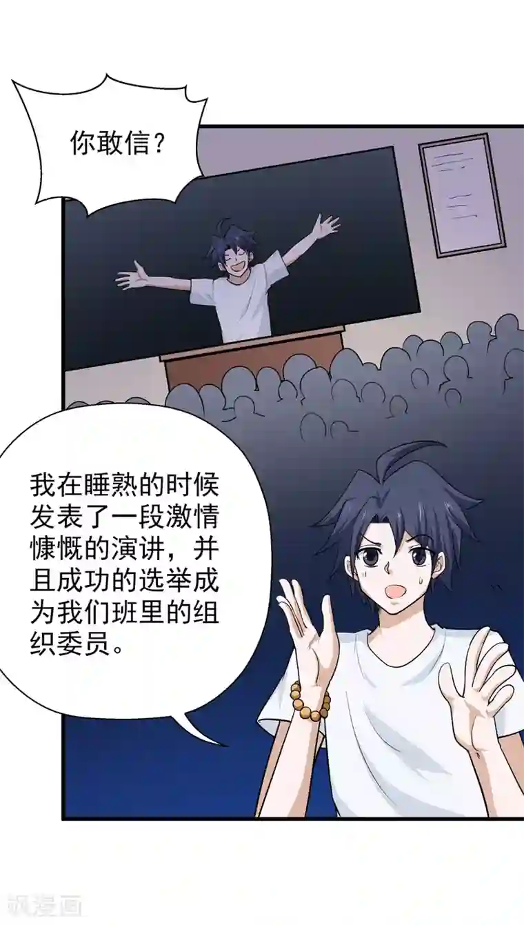 修仙都是被逼的第61话