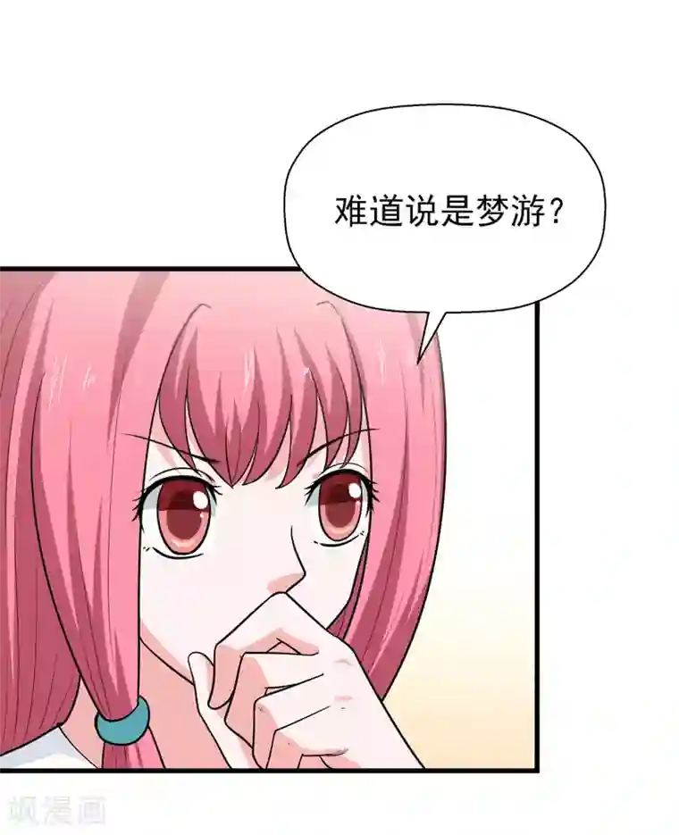 修仙都是被逼的第61话