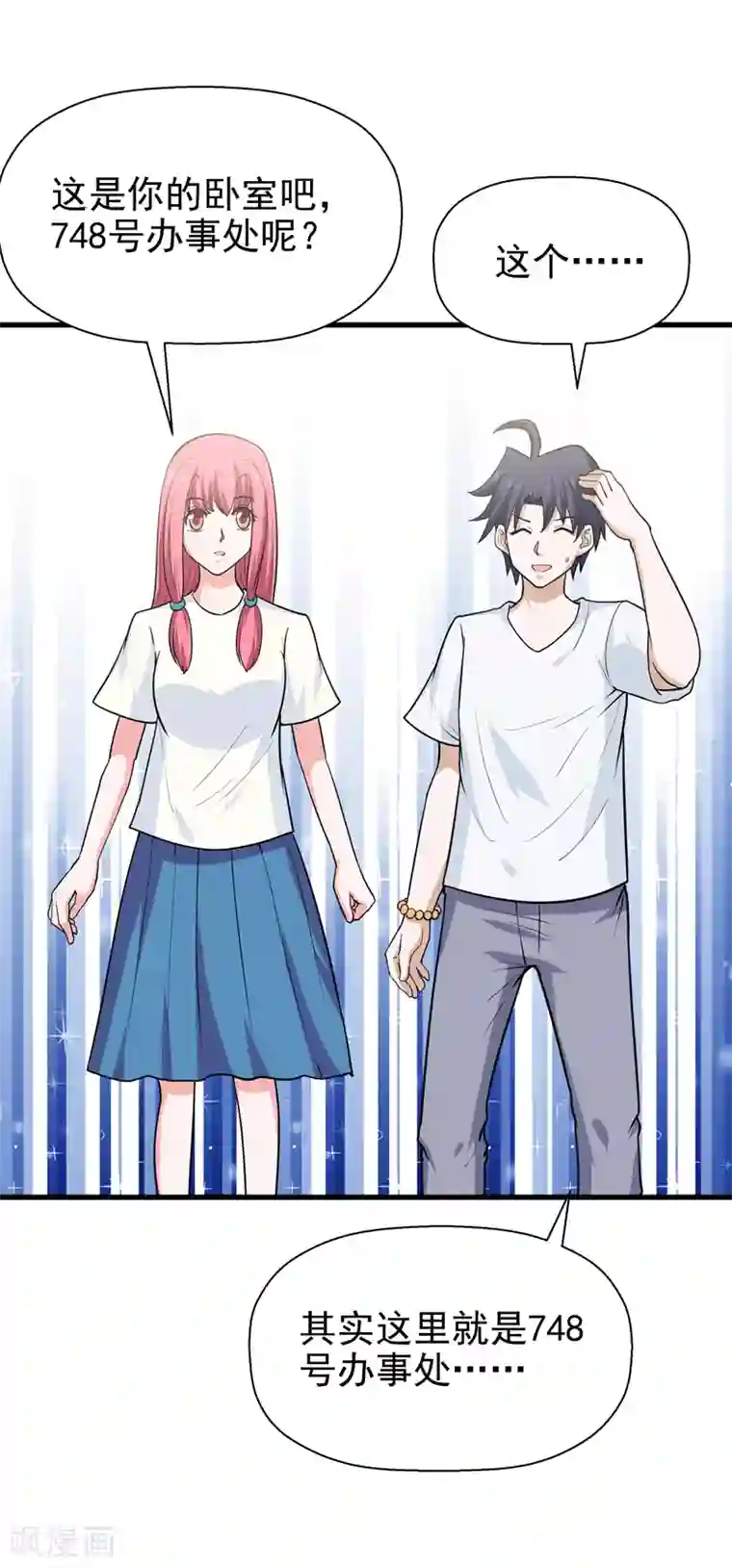 修仙都是被逼的第62话