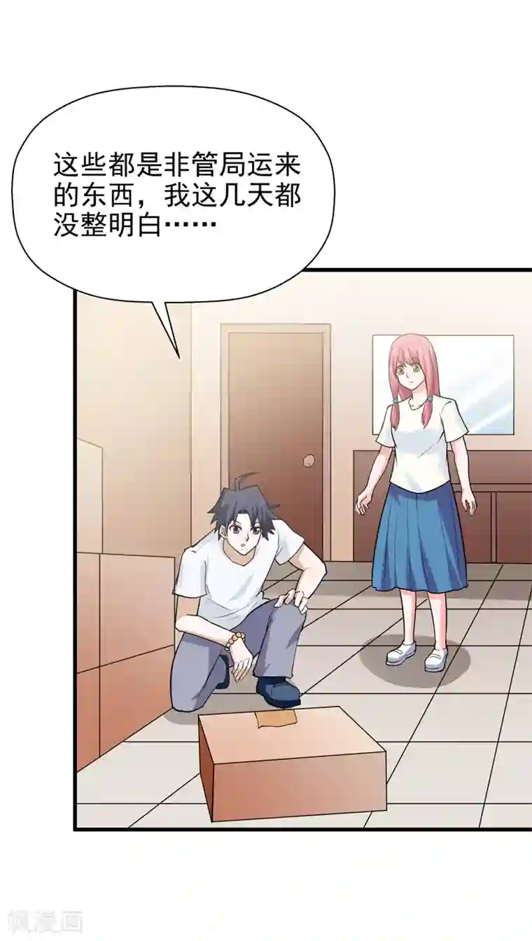 修仙都是被逼的第62话