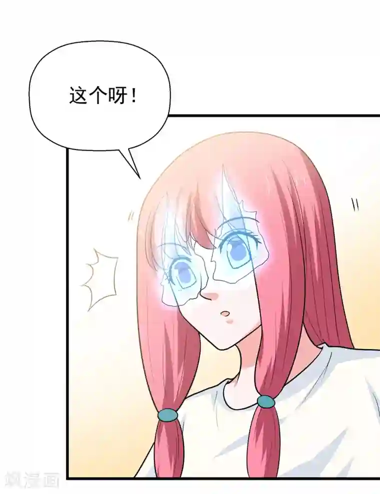 修仙都是被逼的第62话