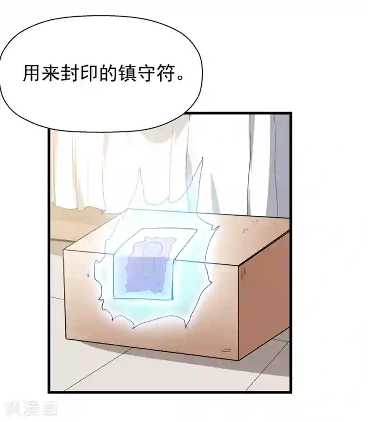 修仙都是被逼的第62话