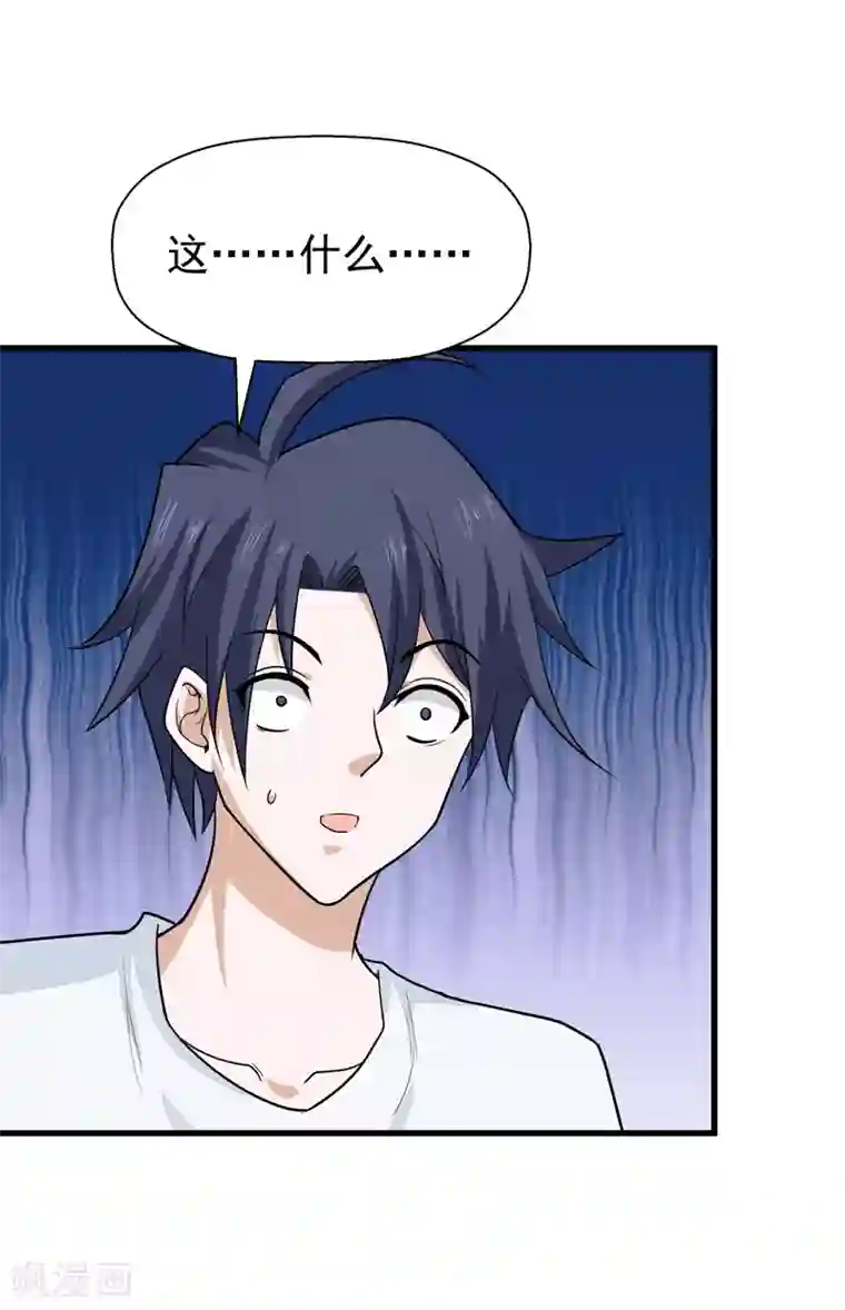 修仙都是被逼的第62话