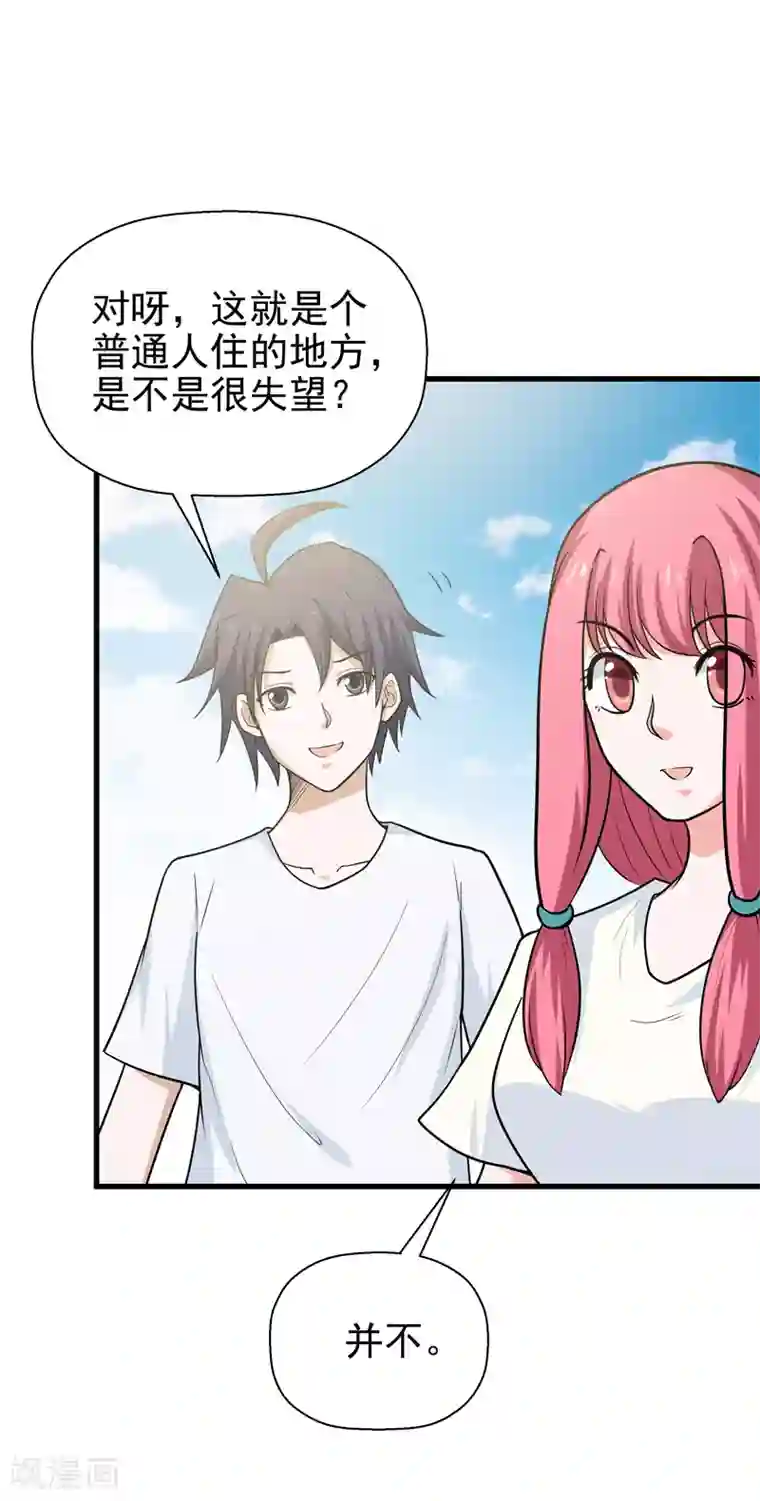 修仙都是被逼的第62话