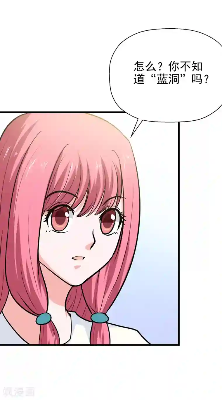 修仙都是被逼的第62话