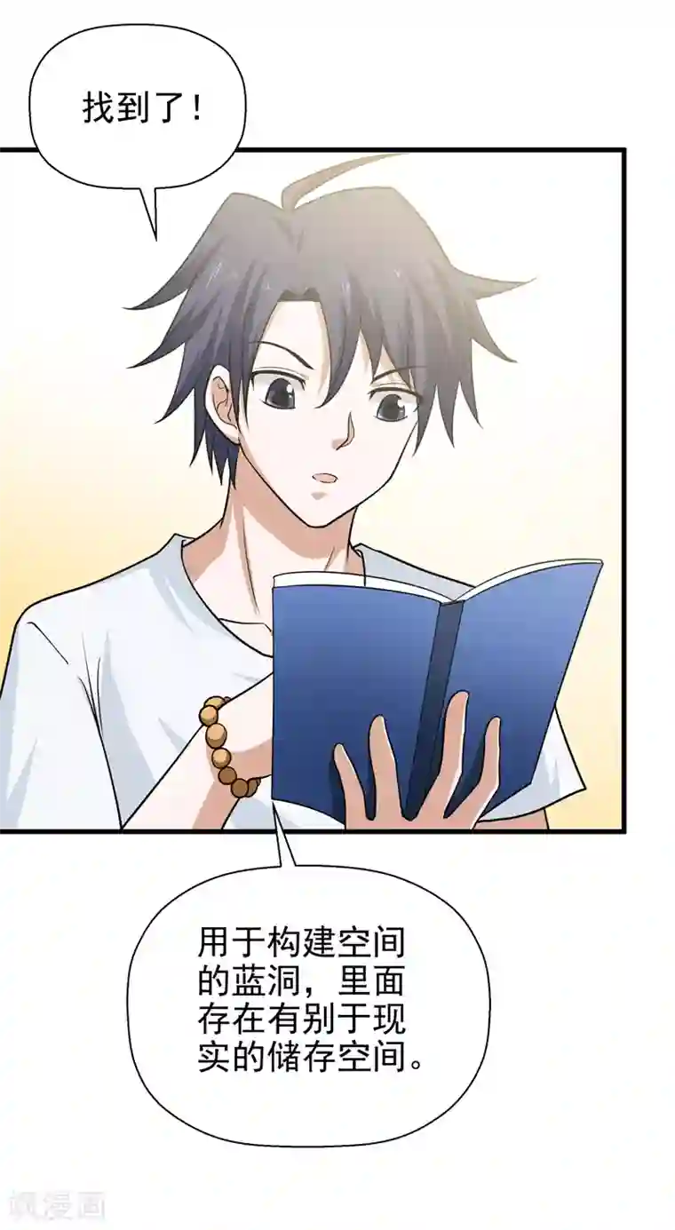 修仙都是被逼的第62话