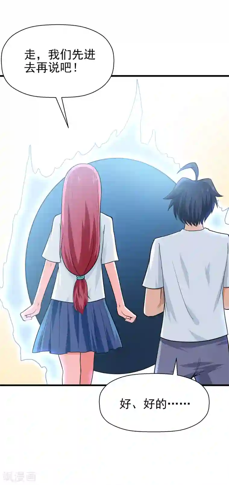 修仙都是被逼的第62话