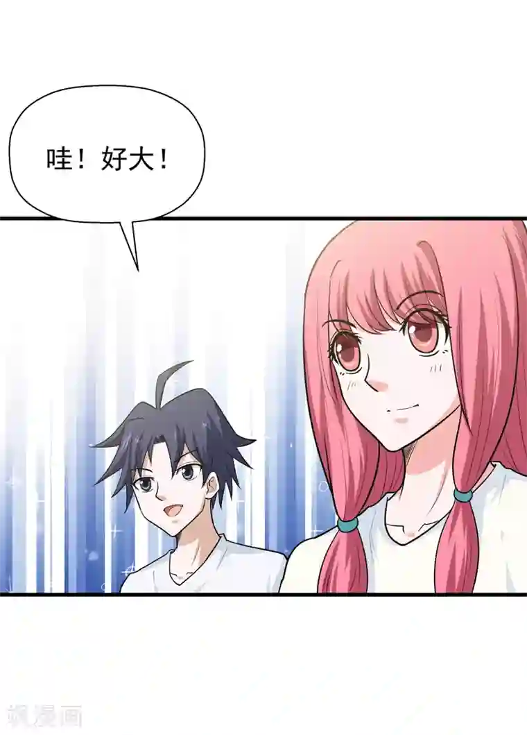 修仙都是被逼的第62话