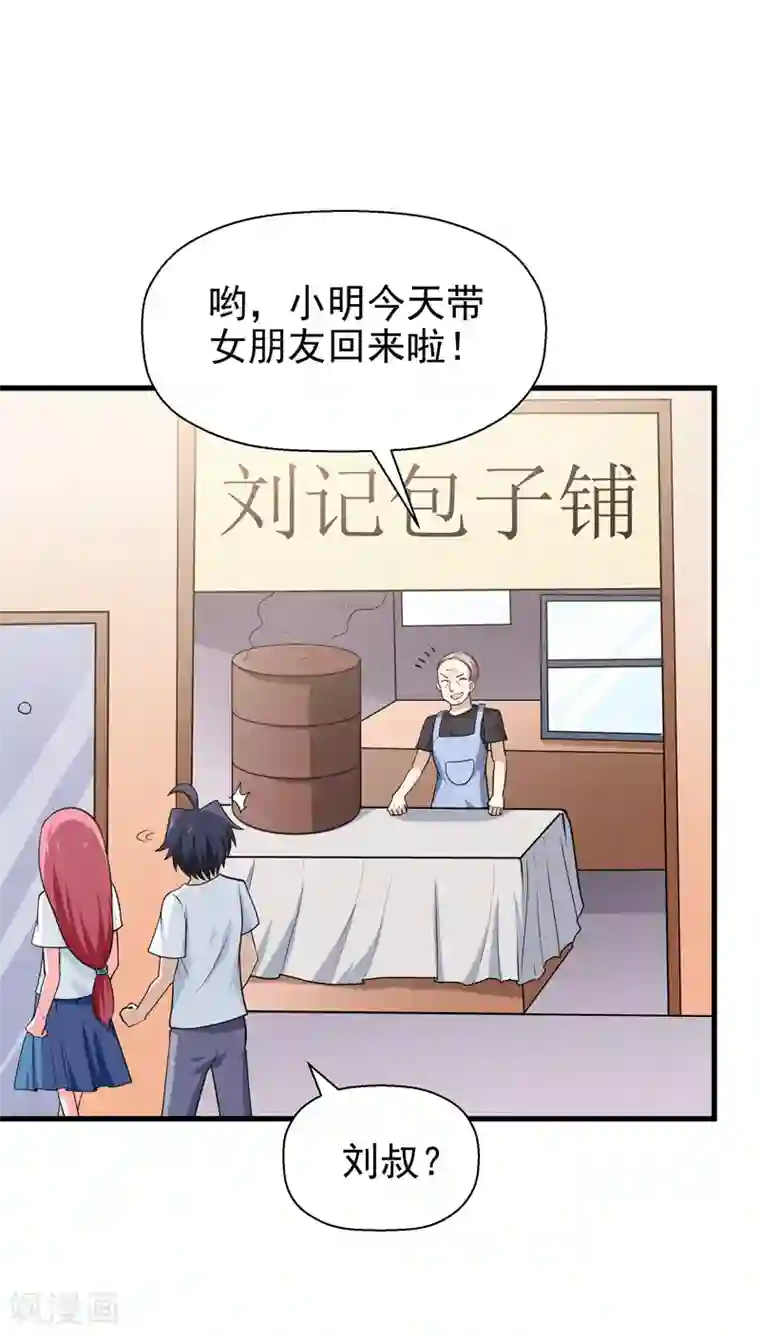 修仙都是被逼的第62话