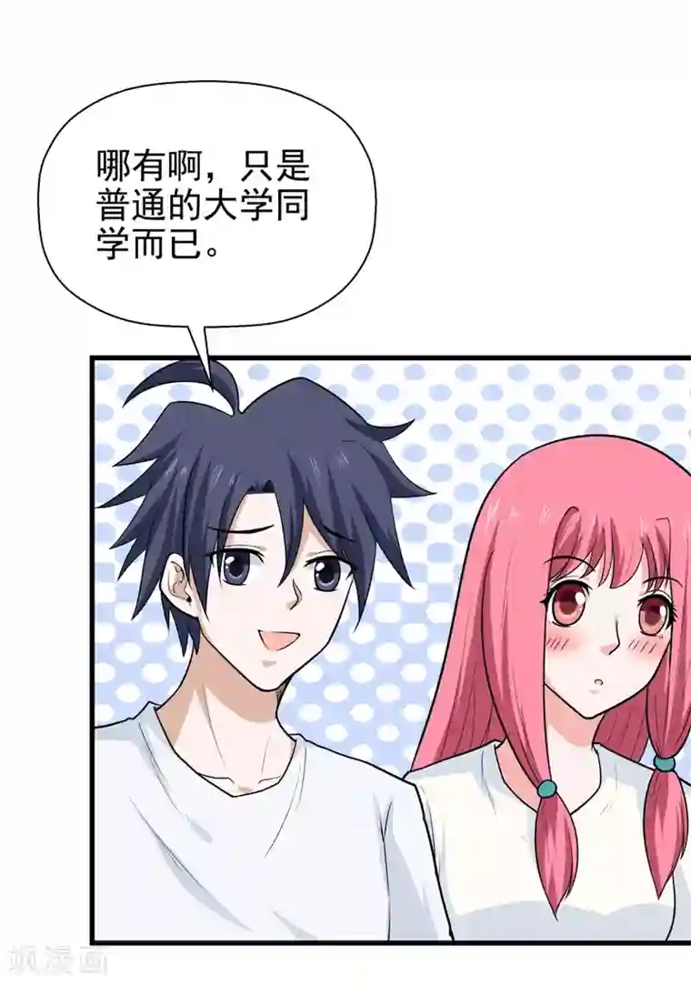 修仙都是被逼的第62话