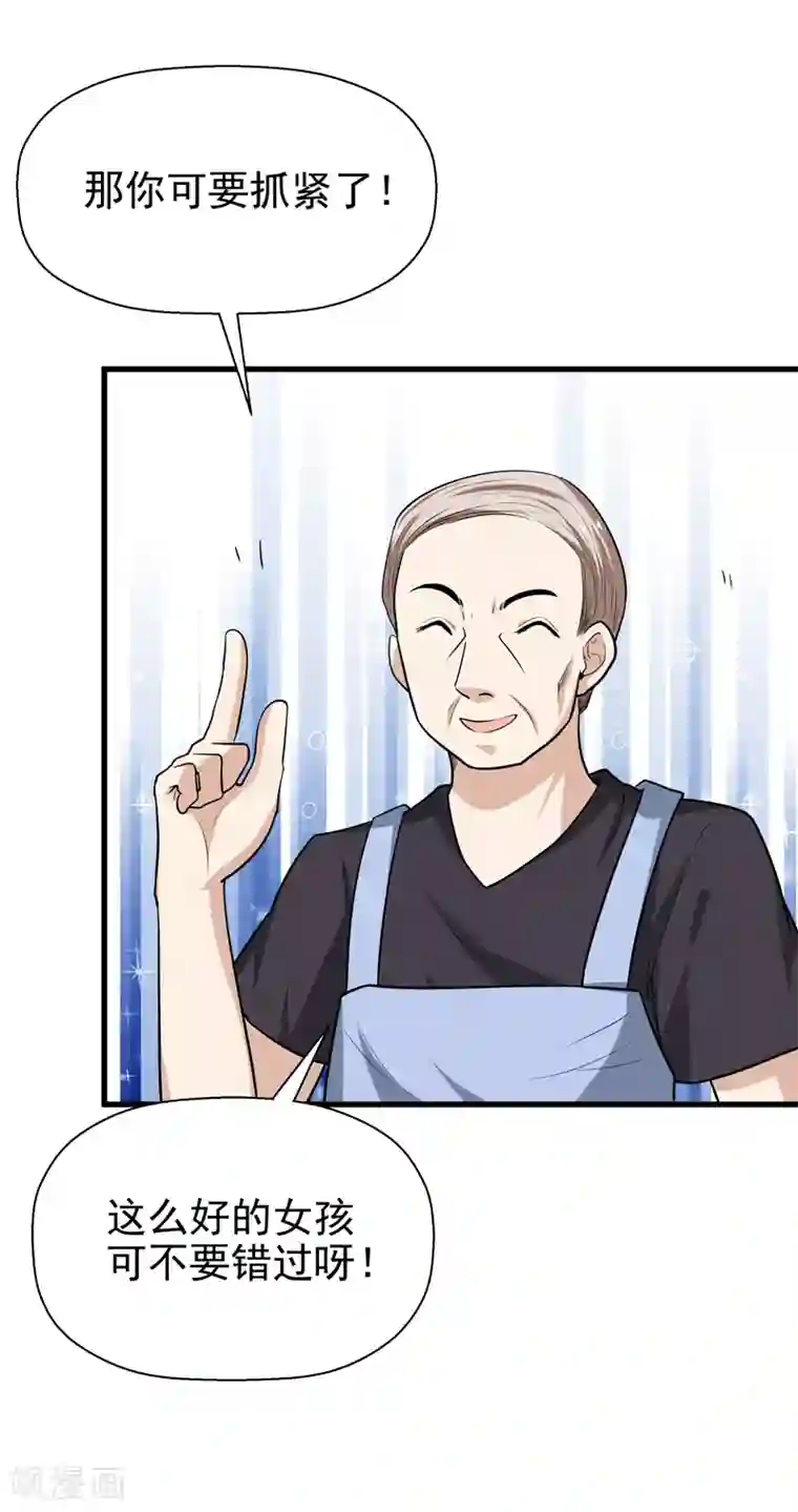 修仙都是被逼的第62话