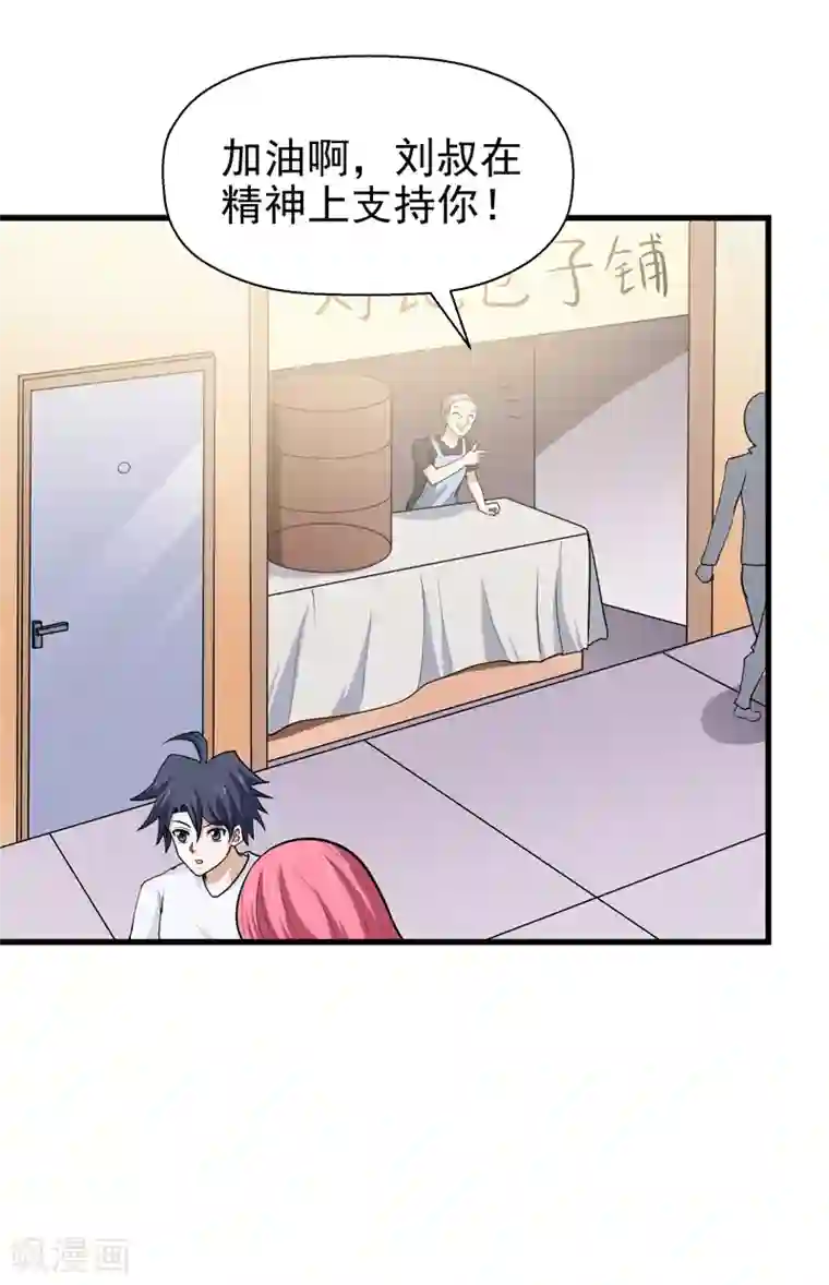 修仙都是被逼的第62话