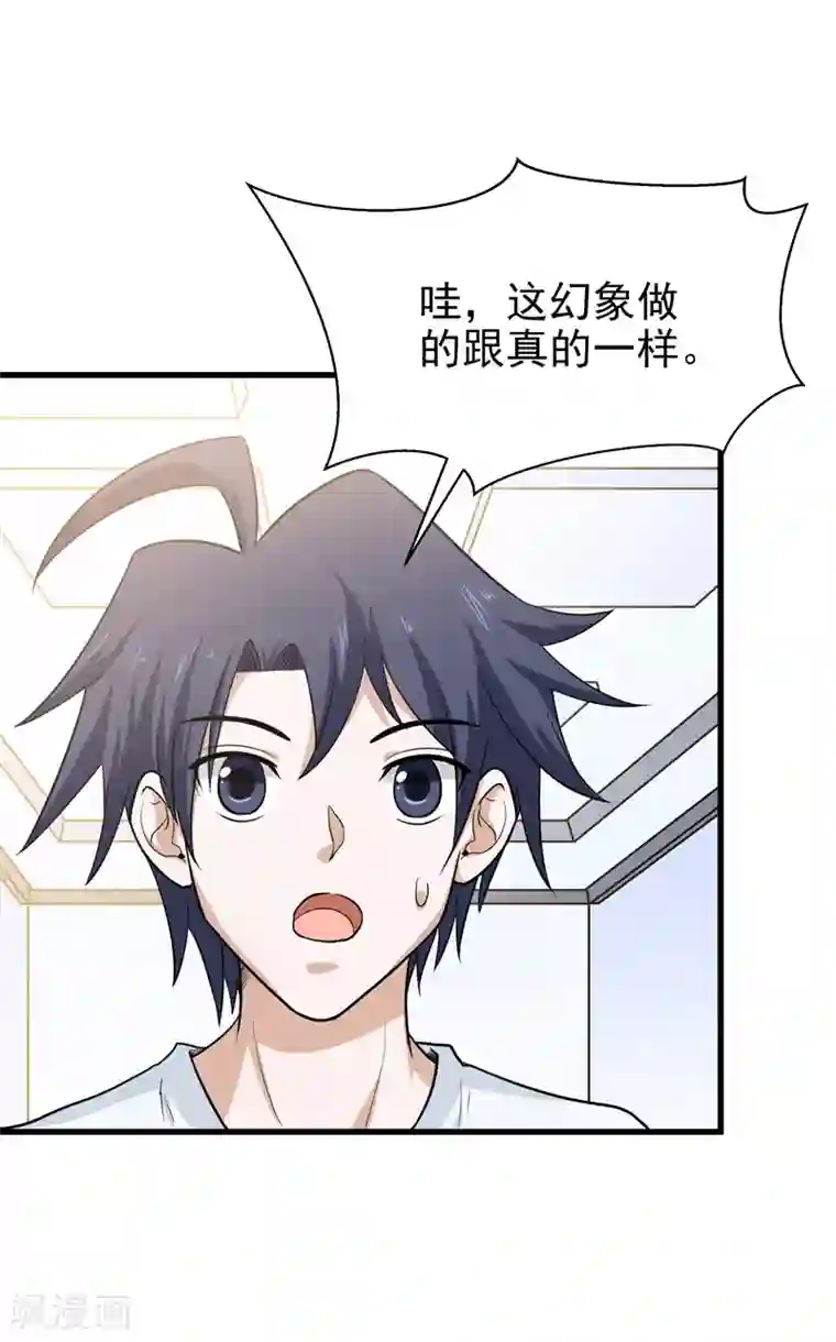 修仙都是被逼的第63话