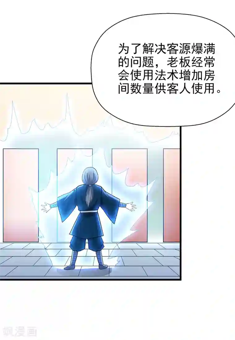 修仙都是被逼的第63话
