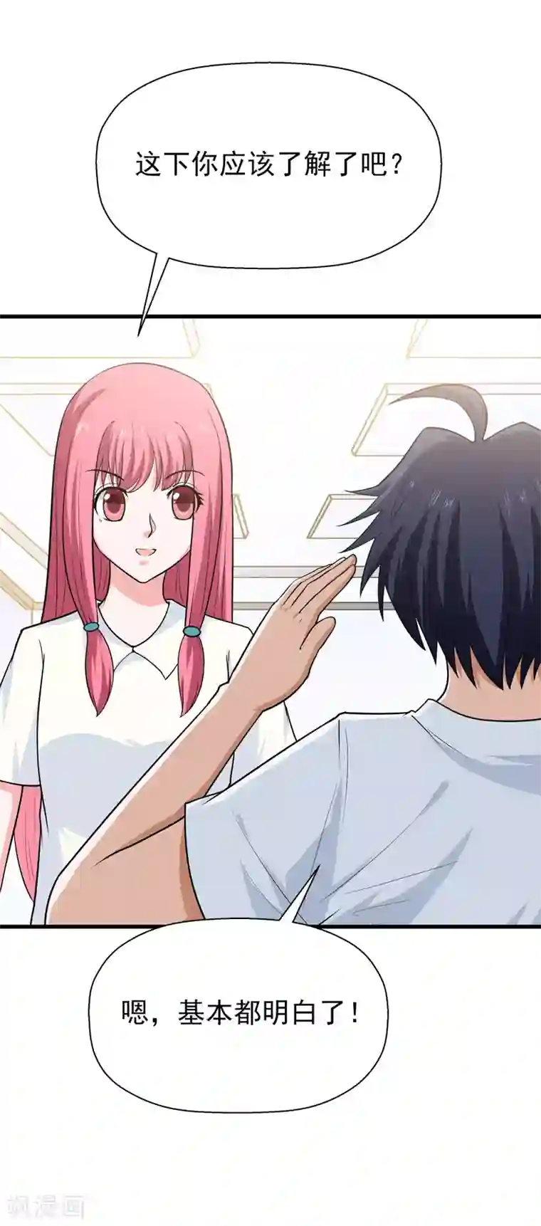 修仙都是被逼的第63话