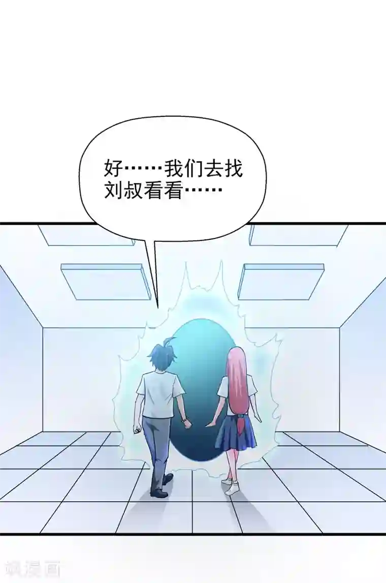 修仙都是被逼的第63话