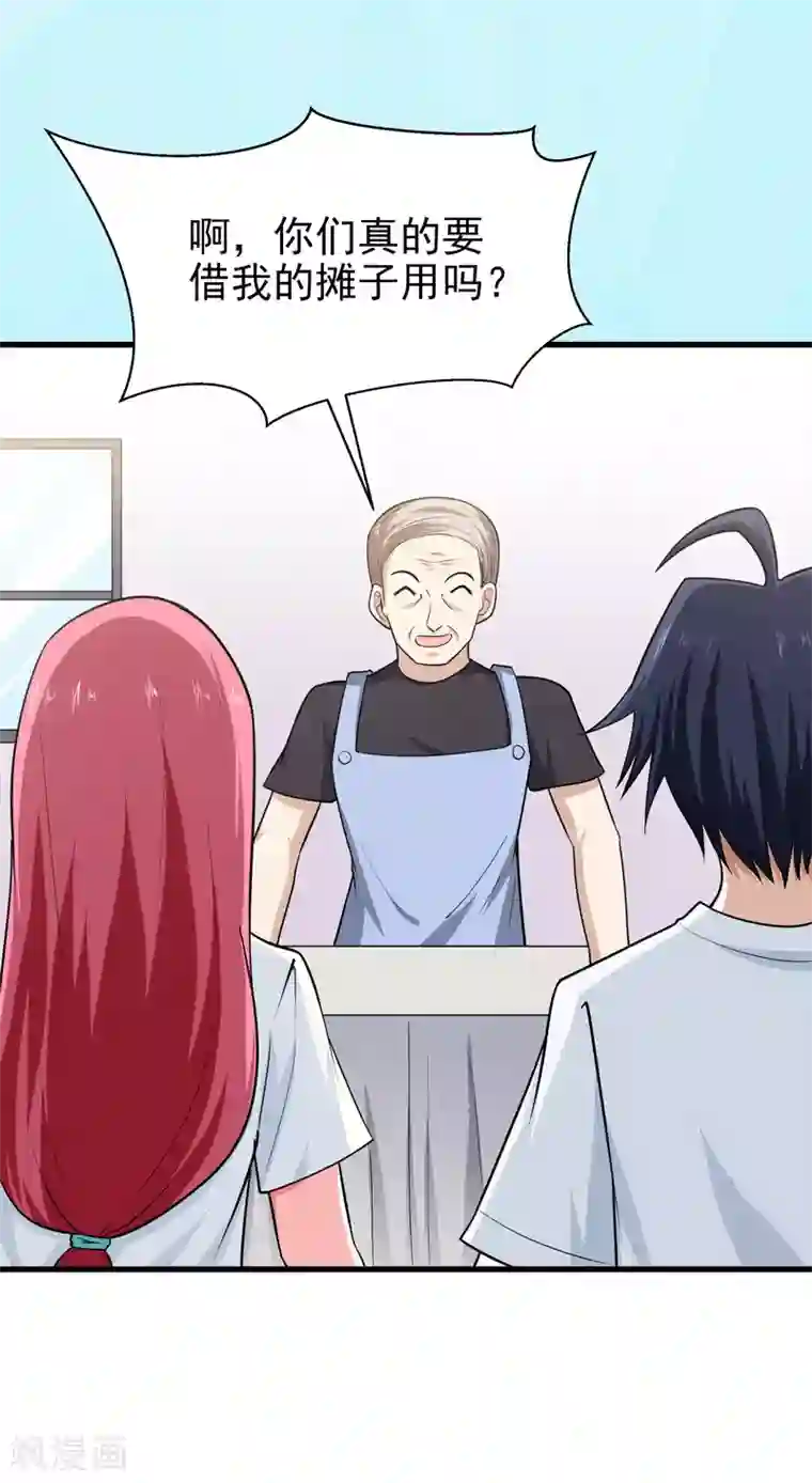 修仙都是被逼的第63话